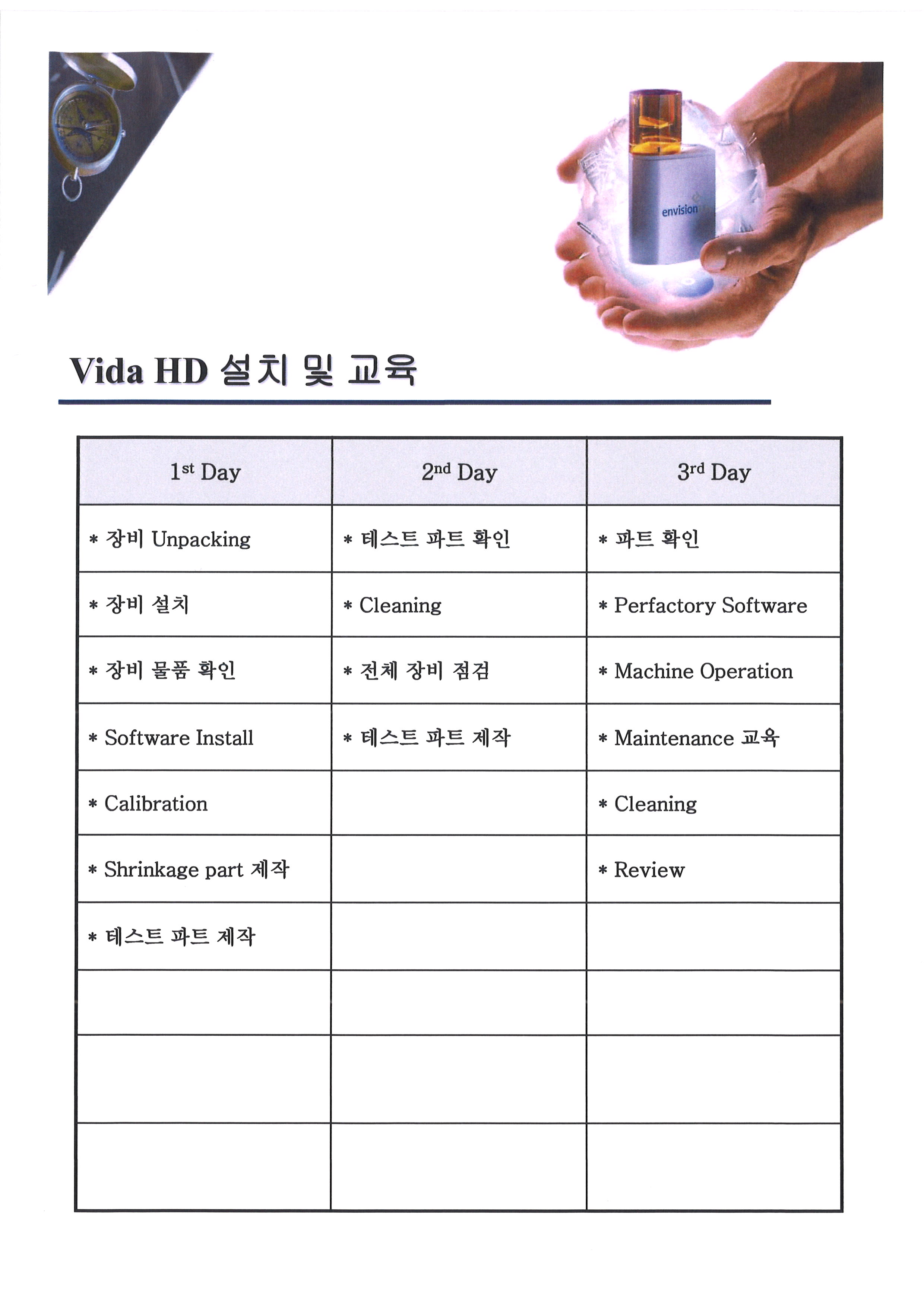 신속조형기술(RP) 사용자 교육  포스터