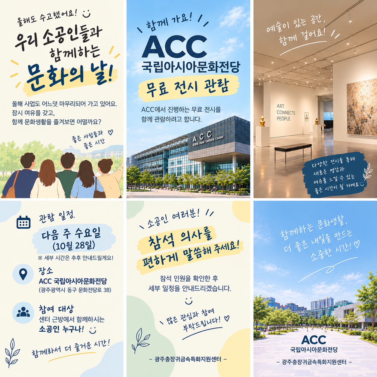 광주충장귀금속특화지원센터와 함께하는 문화의 날 개최